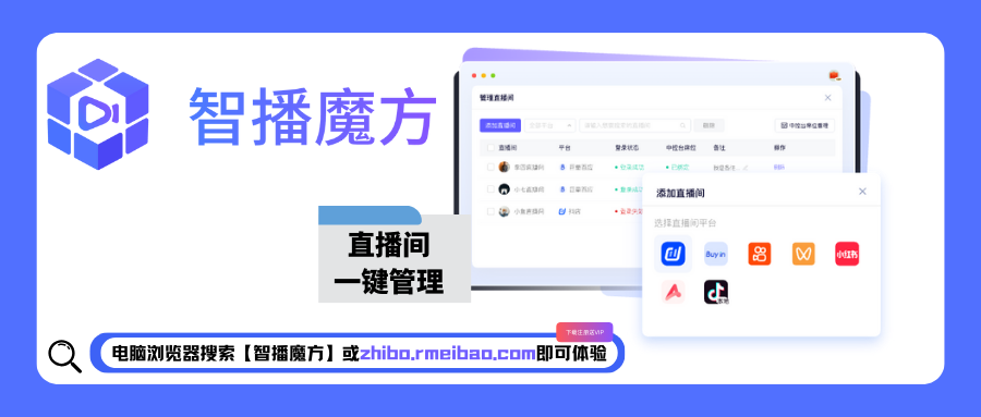 智播魔方